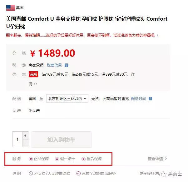 曝光网购流量造假背后的幕后黑手,曝光网购流量造假的幕后黑手