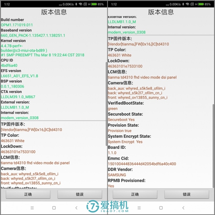 钦定国产最强千元神机！红米Note5首发上手体验：完全OK！