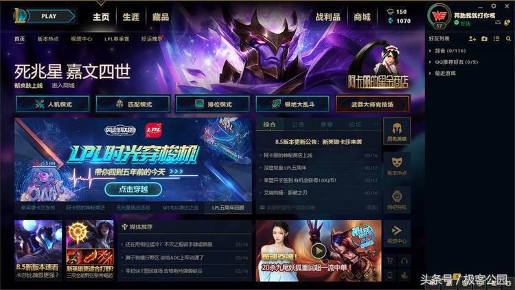 lpl英雄联盟2018赛季,英雄联盟lpl2019