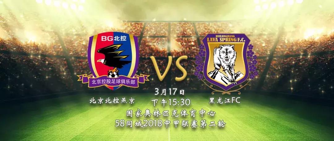 中甲第三轮绿城和申鑫,中甲最新冲超战