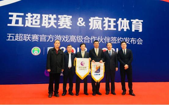 再签顶级体育赛事IP疯狂体育世界杯年布局足球市场