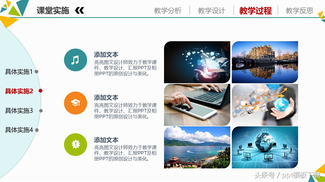 教育信息技术教学设计,信息化教学设计案例模板音乐