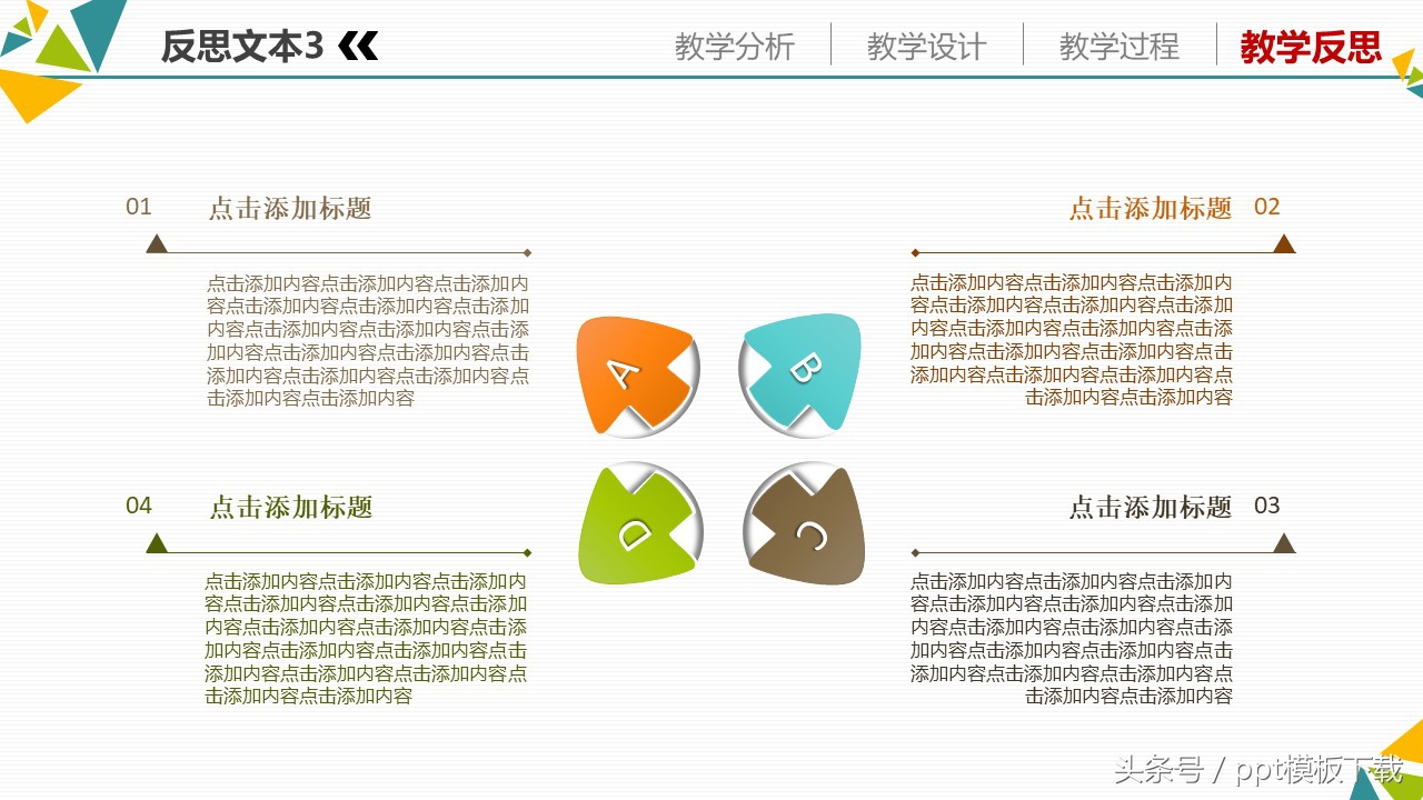 教育信息技术教学设计,信息化教学设计案例模板音乐