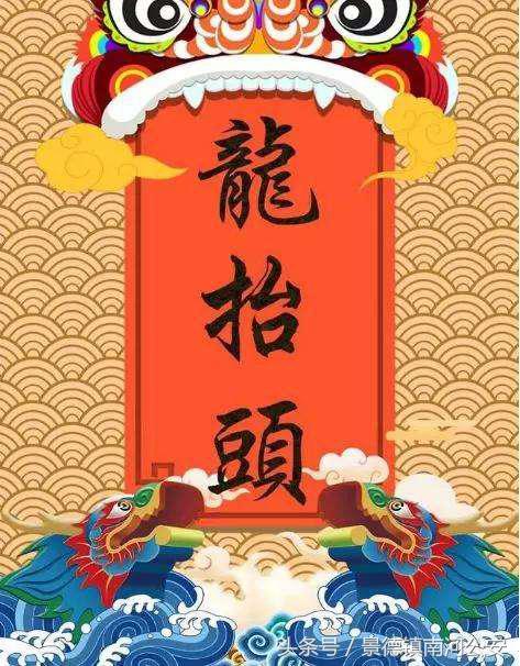 二月二龙抬头传承国学,中国传统文化二月二龙抬头的传说