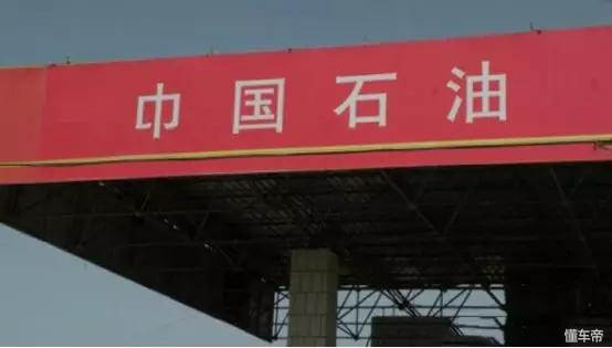 中国有哪些山寨加油站,各地山寨加油站