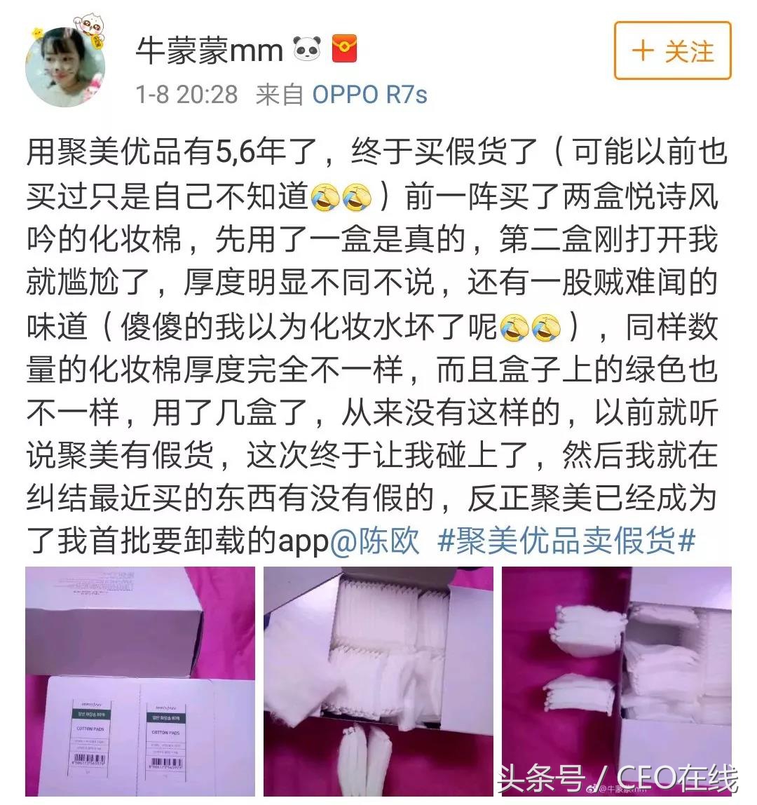 中消协通报的售假电商海淘、京东、聚美、拼多多为何上不了3.15