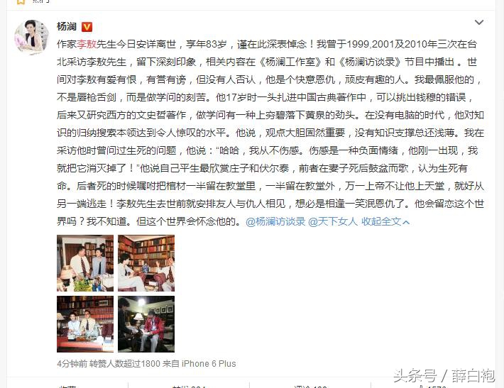 李敖过世众星悼念,李敖去世众星悼念