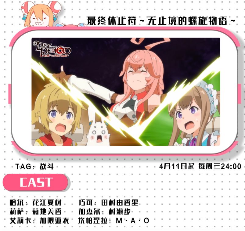 2020年四月新番是哪部,4月新番更新列表