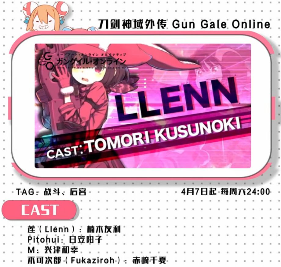 2020年四月新番是哪部,4月新番更新列表