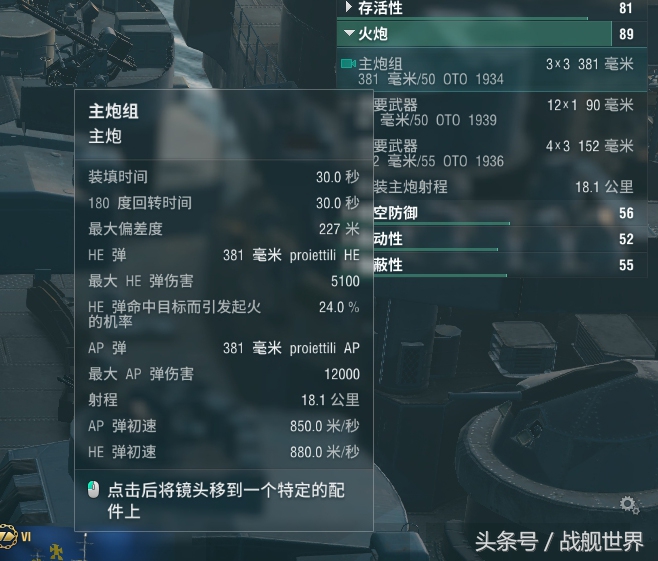 战舰世界意大利战列舰玩法,战舰世界意大利战列舰有什么特点