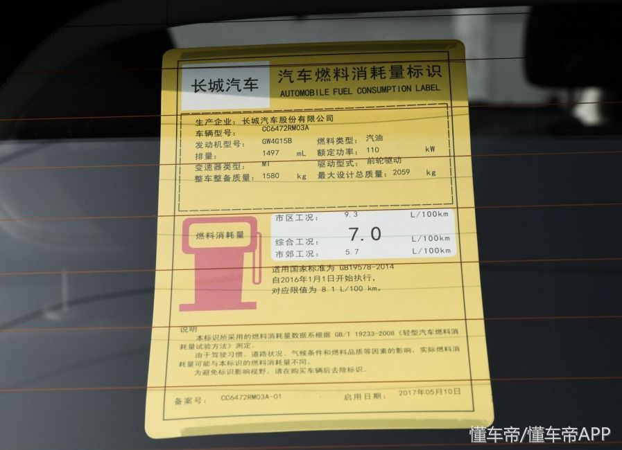 官方油耗是满载测试的吗,官方油耗和真实油耗