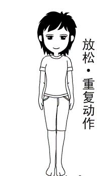 对身体有帮助的健身操,可爱又魔性的健身操动作