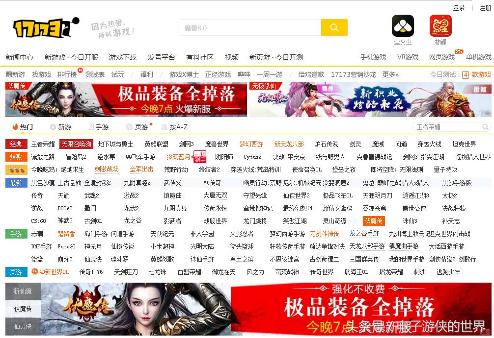 游戏玩家必须知道的游戏网站,盘点一些好用的游戏网站