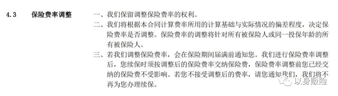 华夏保险医保通防癌版,华夏百万医疗险医保通