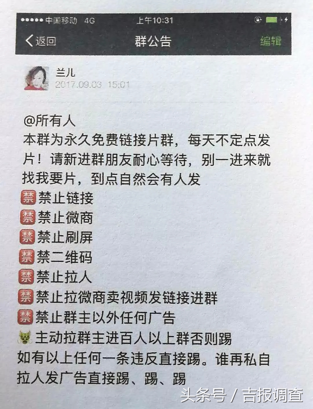 吉林警方破获淫秽网站案,吉林一男子拍摄淫秽视频被捕