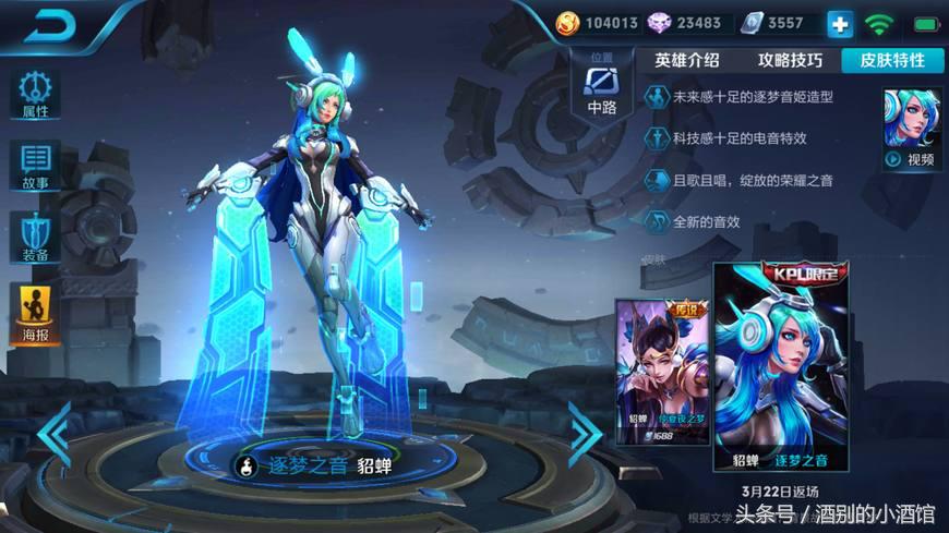 王者荣耀公布返场皮肤,王者荣耀最新彩蛋皮肤