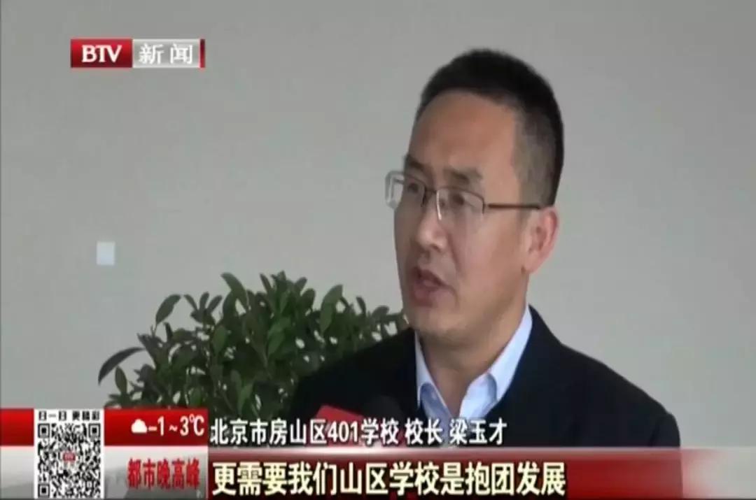 这是房山区构建优质教育发展的新格局