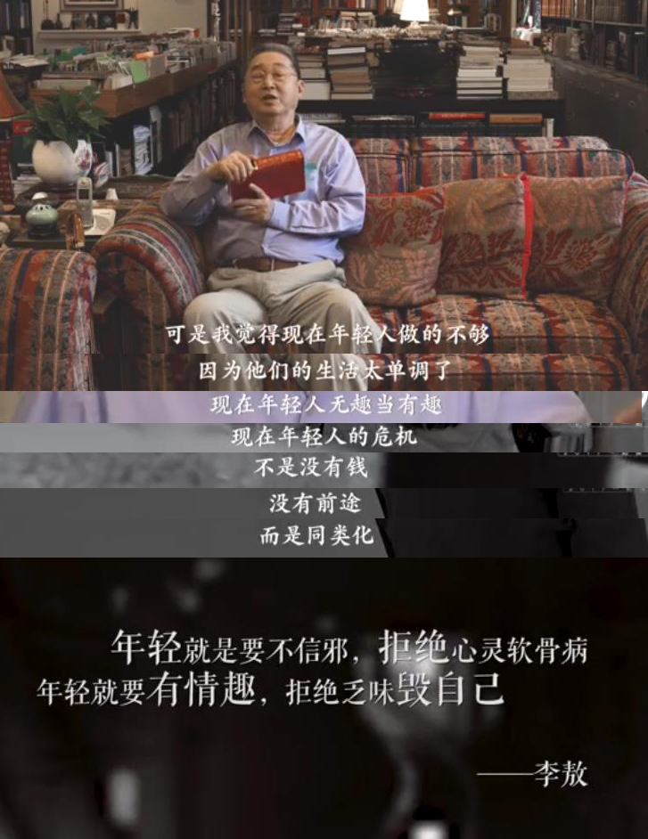 李敖大师有话说,李敖传统下的独白