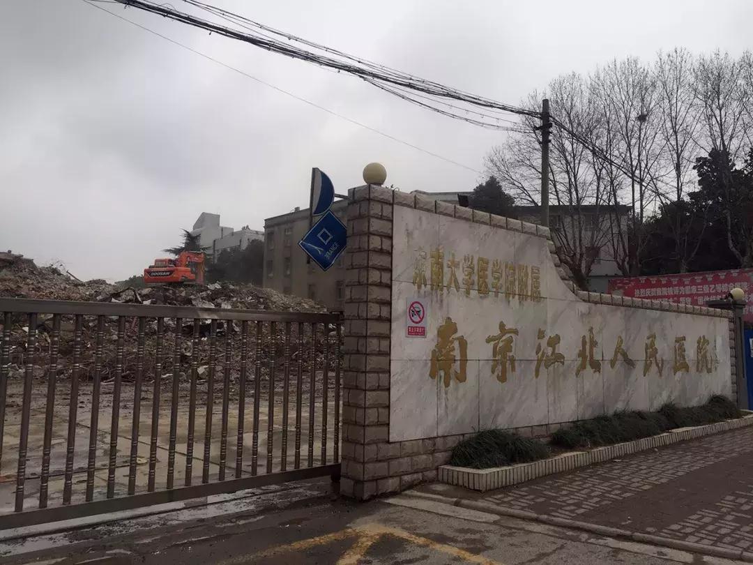 大厂江北人民医院老门诊楼被拆，太多回忆都在这老楼里了...