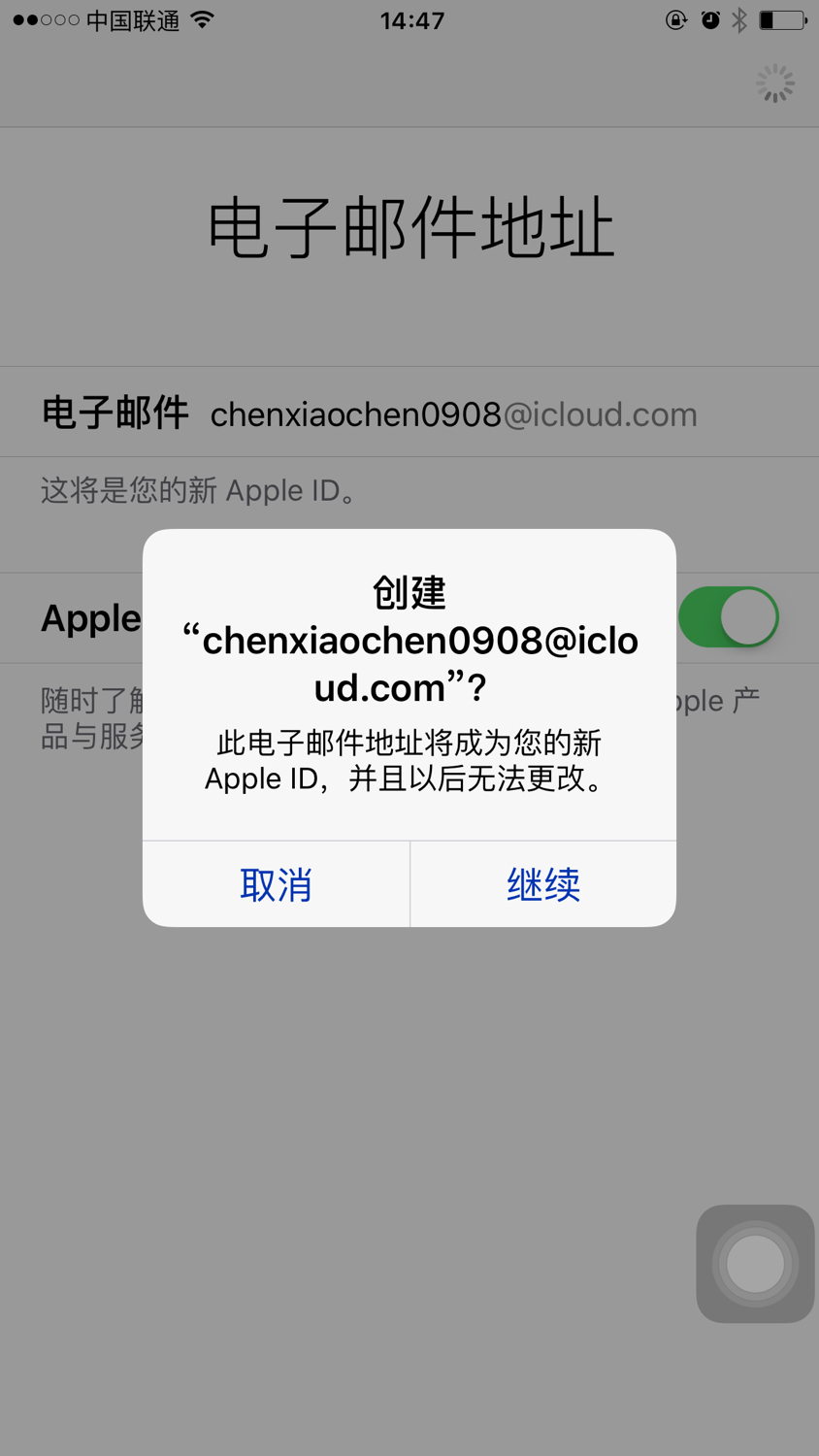 如何用平板注册苹果id账号,用邮箱怎么注册苹果id账号