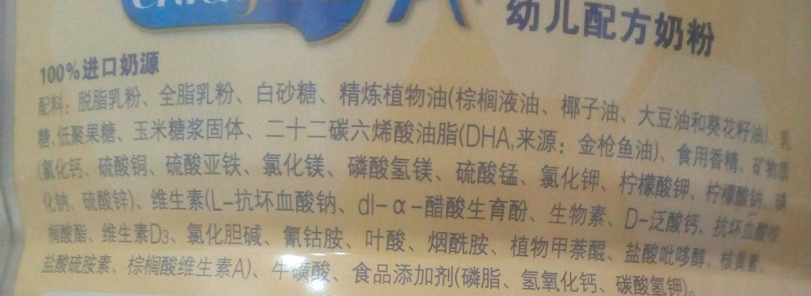 美赞臣安儿宝新旧包装对比,美赞臣港版安儿宝四段测评