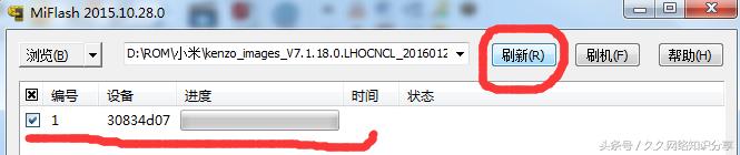 小米手机线刷刷机,小米手机卡刷降级刷机教程