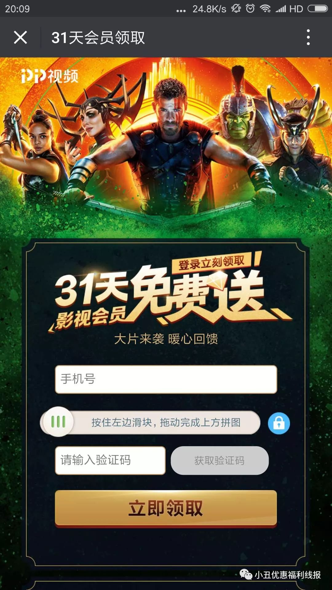 免费联通流量1050m,38天pptv视频会员,腾讯音乐抽10月绿钻