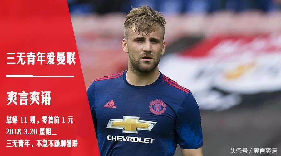 穆里尼奥对卢克肖,穆里尼奥vs巴萨视频