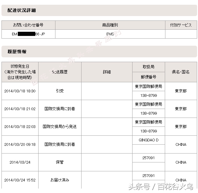 教您如何通过转运公司Tenso海淘日本亚马逊（图文教程）