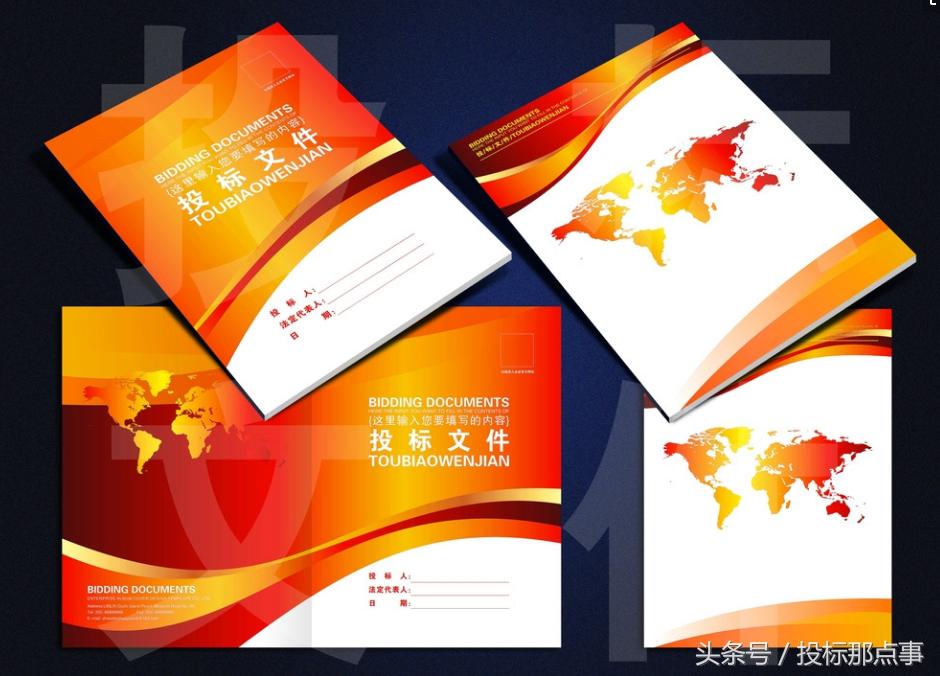 怎样才能做一份好的标书,制作标书最简单的方法