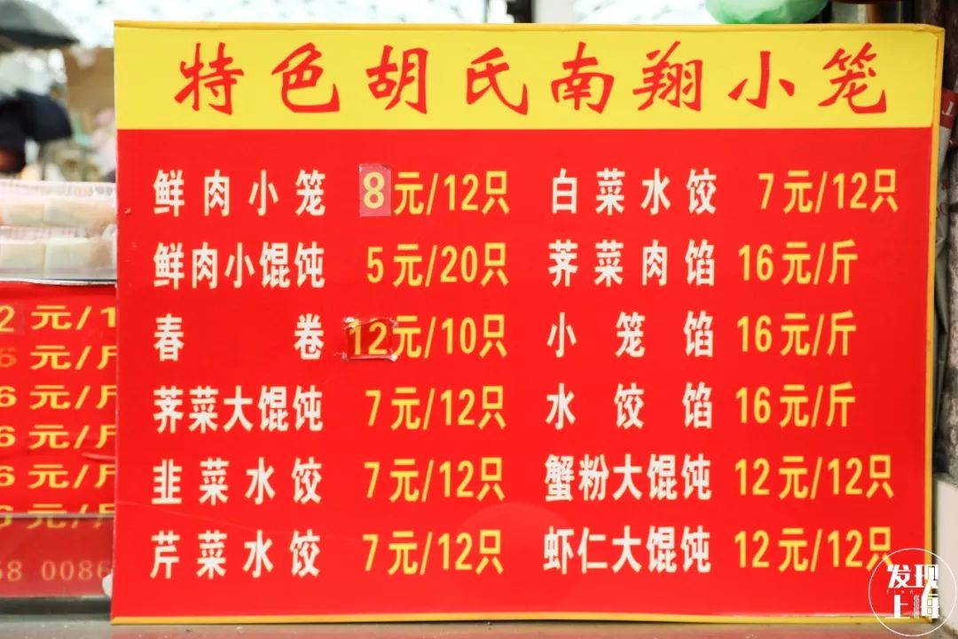 上海现存老菜场,上海最老菜市场