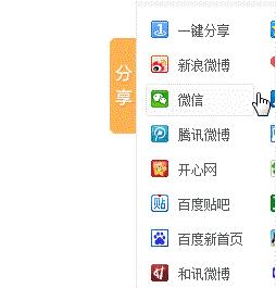 在HTTPS网站安装百度分享按钮代码及其SEO外链作用
