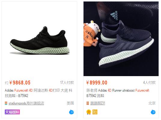 阿迪达斯3d打印鞋,阿迪达斯3d打印鞋最贵多少