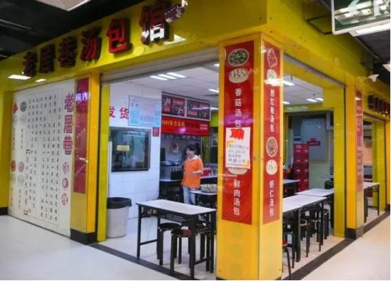 武汉六渡桥四季美汤包,武汉十大汤包排名