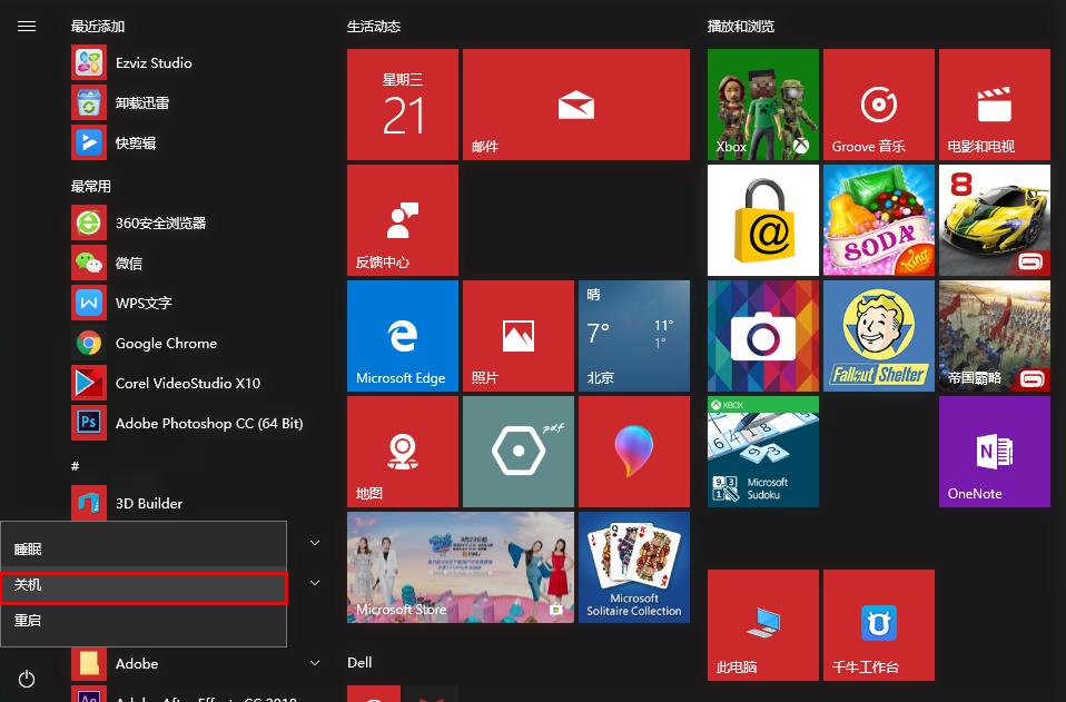 windows实际的关机方式,怎么设置windows11关机方式