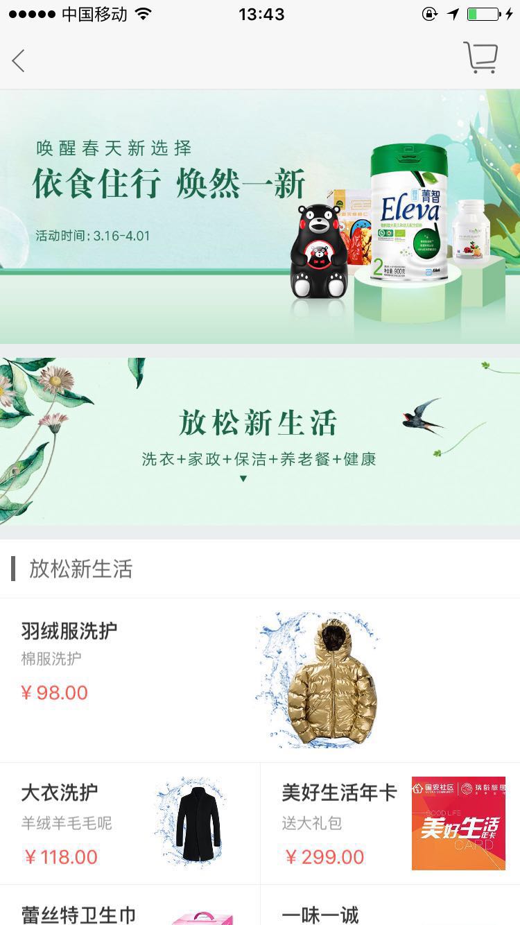 春分节气的民间习俗及养生技巧,春分节气的饮食