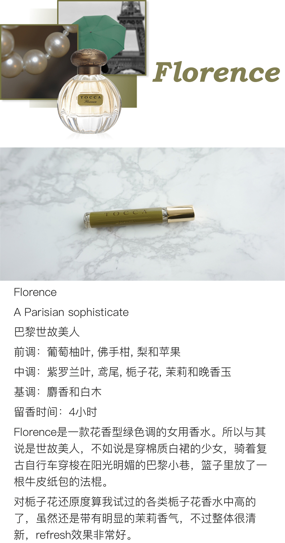 来自北美小岛的小*香众**氛，清新少女不撞香！