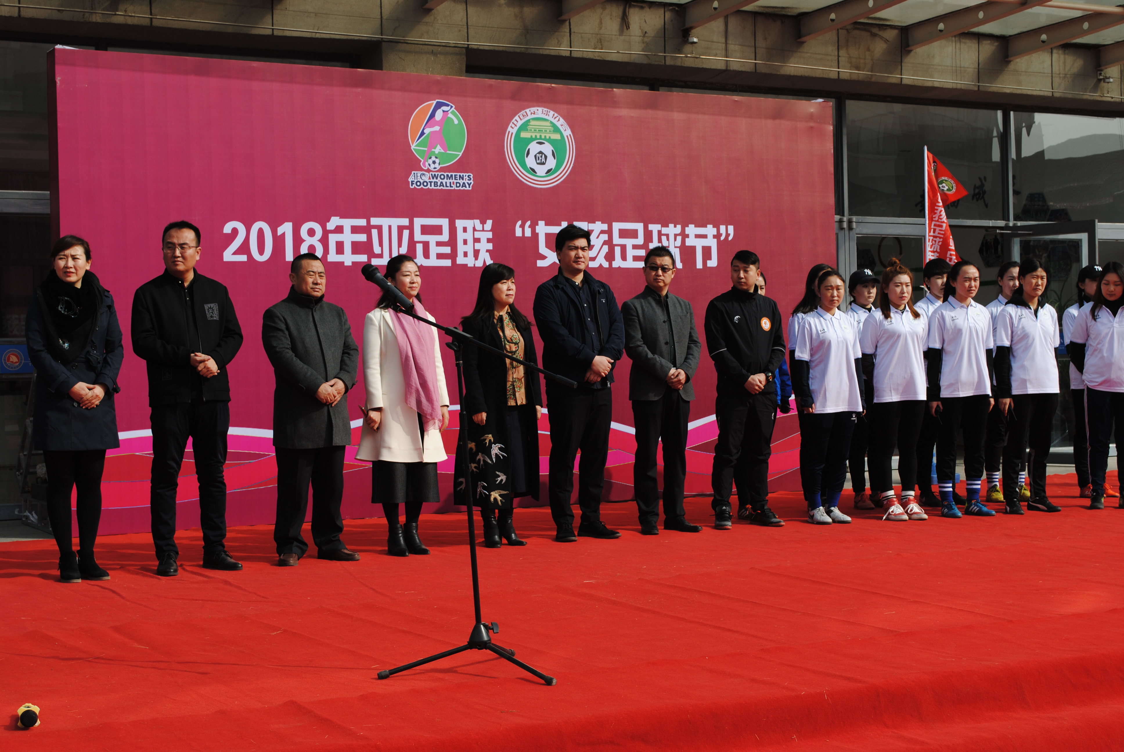 2024亚足联女孩足球节,2021年亚足联女孩节