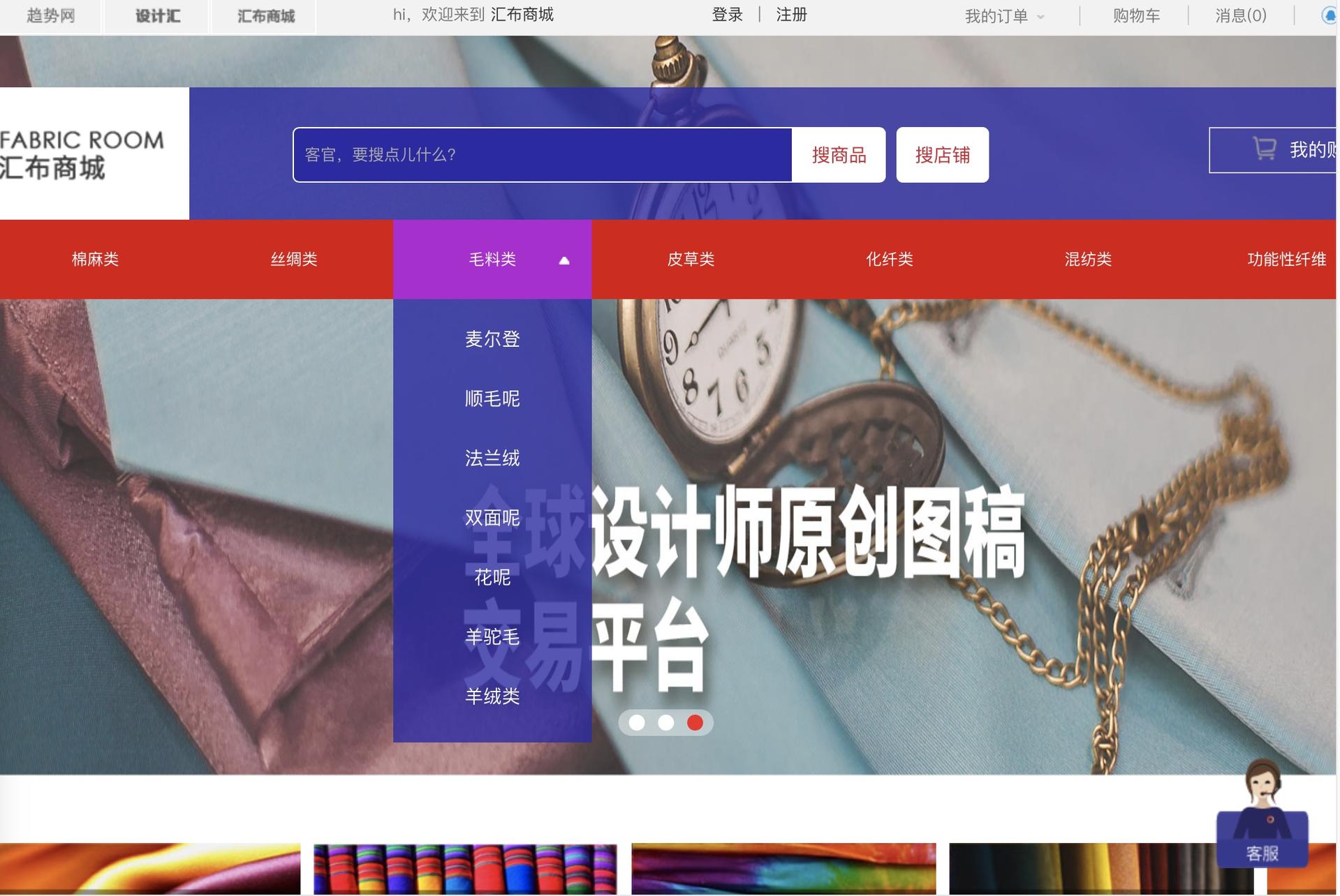 睿时尚面料中心董事长答谢致辞