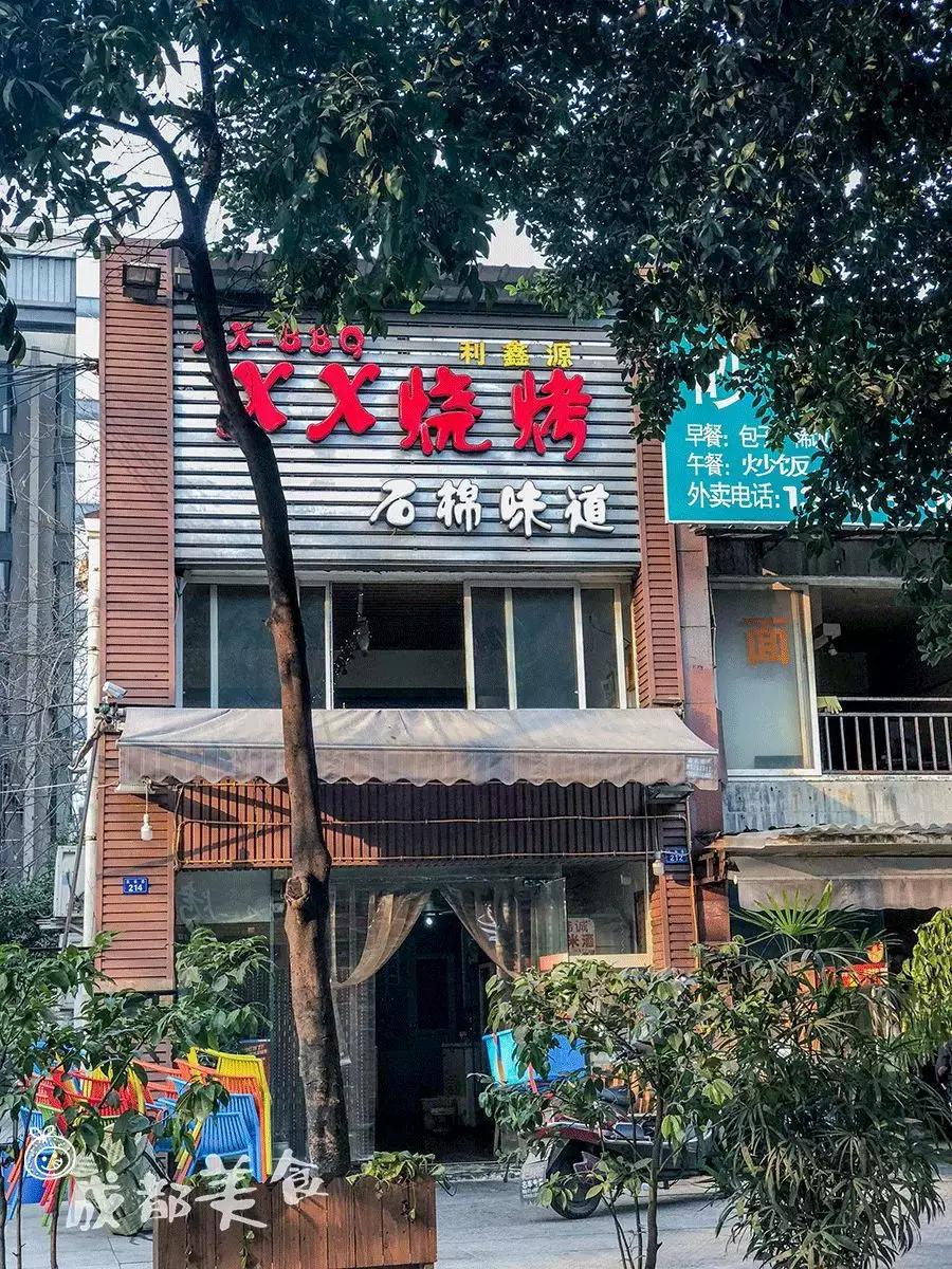 成都鬼饮食深夜食堂,成都鬼饮食深夜食堂温江