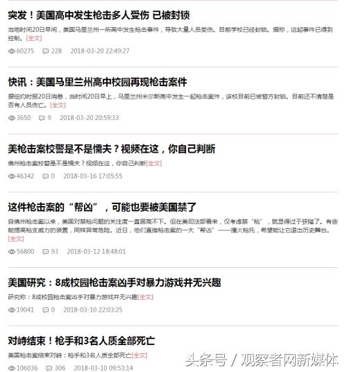 美国部分华人留学生持枪团体:举止猥琐,内心懦弱