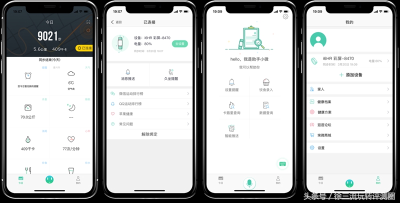 埃微手环i6hr,埃微i6手环多少钱