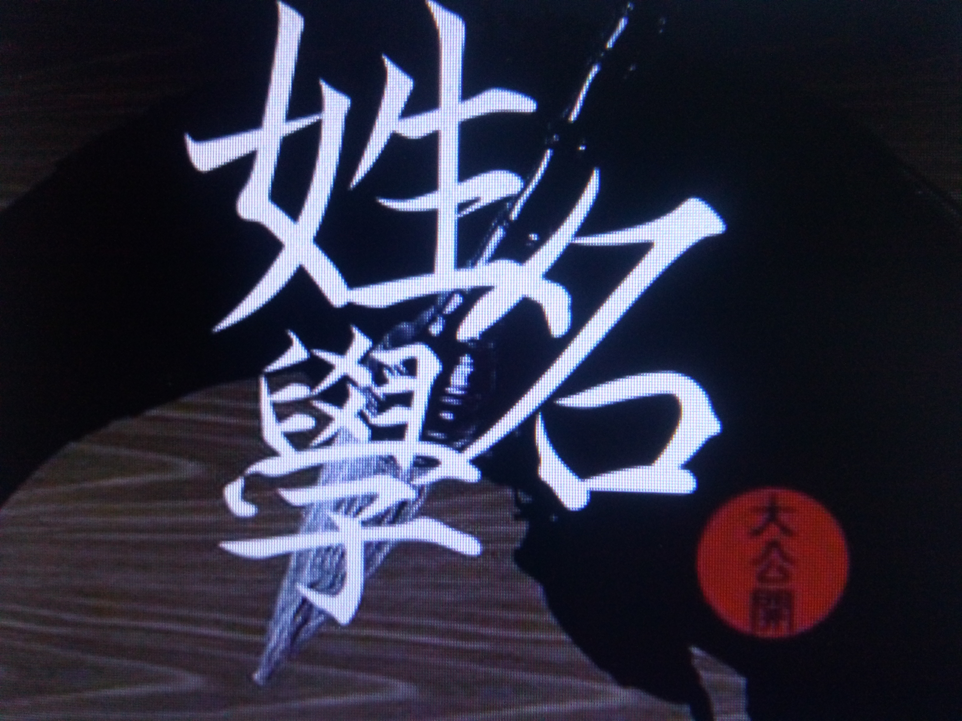 根据生辰八字起名字有必要吗,起名字生辰八字