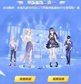 qq炫舞手游免费衣服搭配男,qq炫舞手游免费领取衣服教程