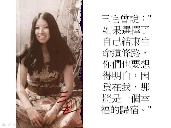 滚滚红尘三毛全文阅读,滚滚红尘三毛原文