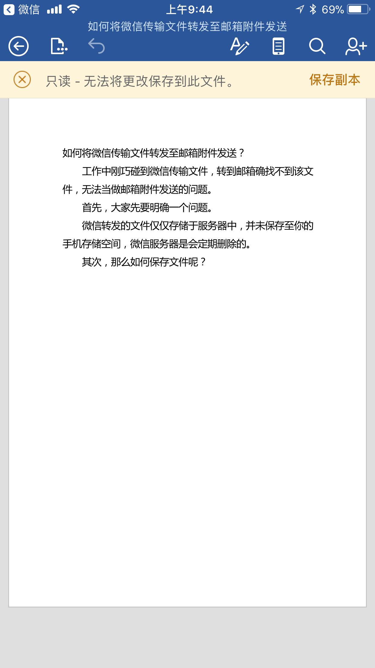 如何把办公文件发送到微信上,微信文件怎么转发到移动办公平台