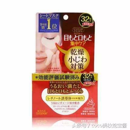 日本好用的眼霜推荐：这20款让你告别熊猫眼
