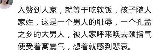 男人倒插门就不怎么回来了,男人倒插门意味着什么