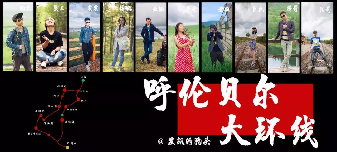 追星旅游记,追星大环线日记