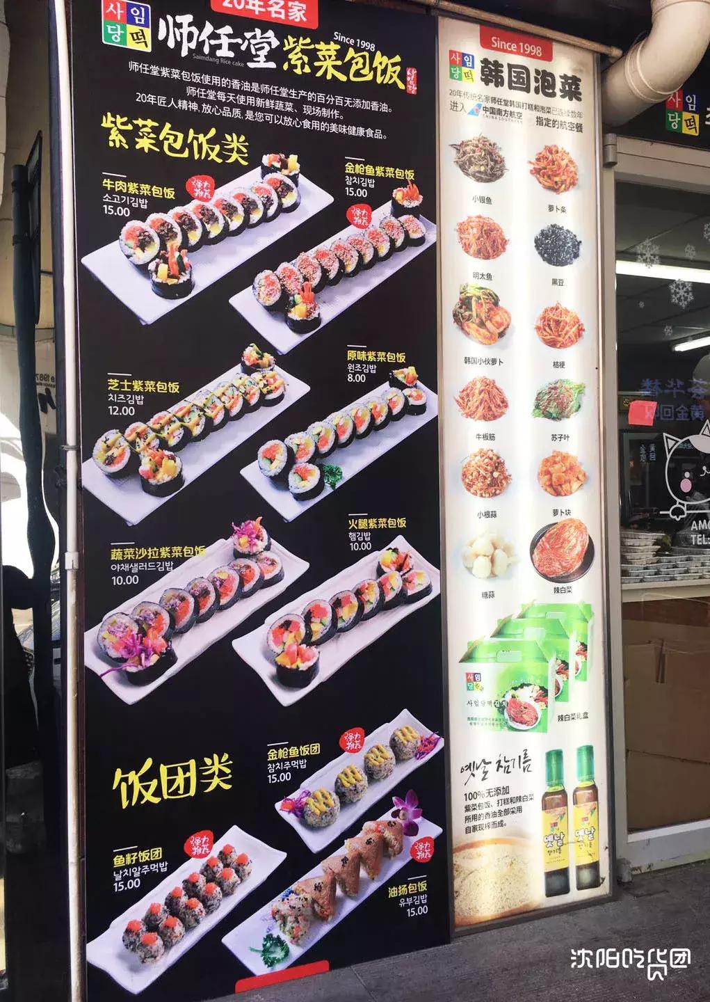 西塔迷你紫菜包饭,沈阳西塔紫菜包饭打糕